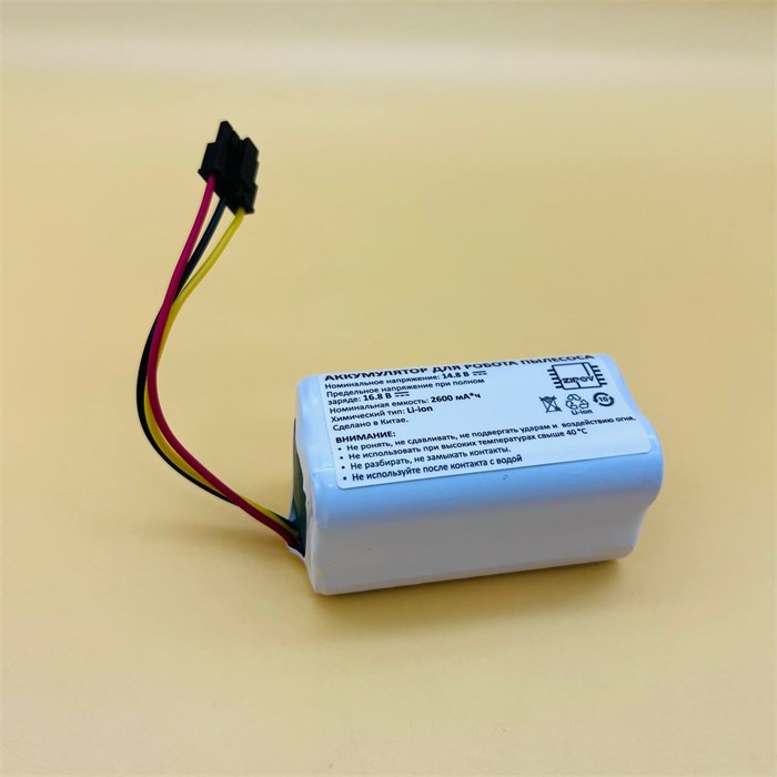Аккумулятор для пылесоса Mi Robot Vacuum-Mop 2 Lite MJSTL/Xiaomi Robot Vacuum E10 14.8V 2600mAh RTS174760000084193 - фото 545241