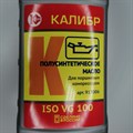 1122210912 Масло компрессорное "Калибр" (Полусинтетическое) 1122210912